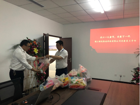 公司工會(huì)積極開展“六一”關(guān)愛職工子女活動(dòng)簡(jiǎn)報(bào)(圖1)