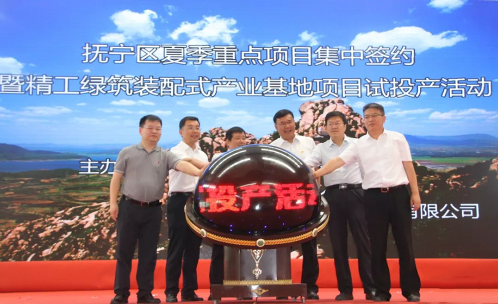 秦皇島精工綠筑裝配式產業(yè)基地項目試投產活動圓滿成功(圖1)