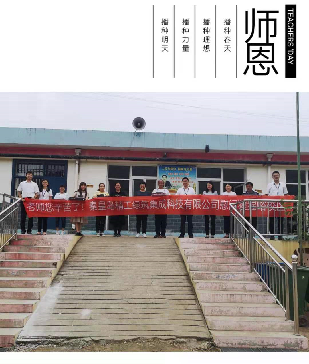 老師，您辛苦了！(圖2)